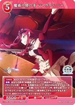 ビルディバイドブライト　FGO　バーヴァン・シー  SR SR+ SSR パラレル】ビルディバイドTCG ブライト BB-FGO-074SR＋ モルガン